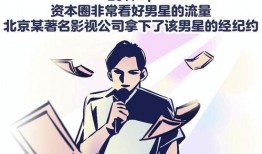 快看的娱乐圈爆料漫画,快看漫画揭秘幕后真相