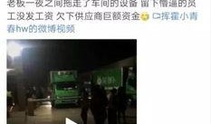 南京绿发公司员工爆料视频,揭露公司内部惊人内幕