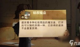 魔法觉醒最新爆料魔盒,揭秘神秘魔盒，探寻未知魔法力量
