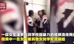 梁才学校爆料事件视频